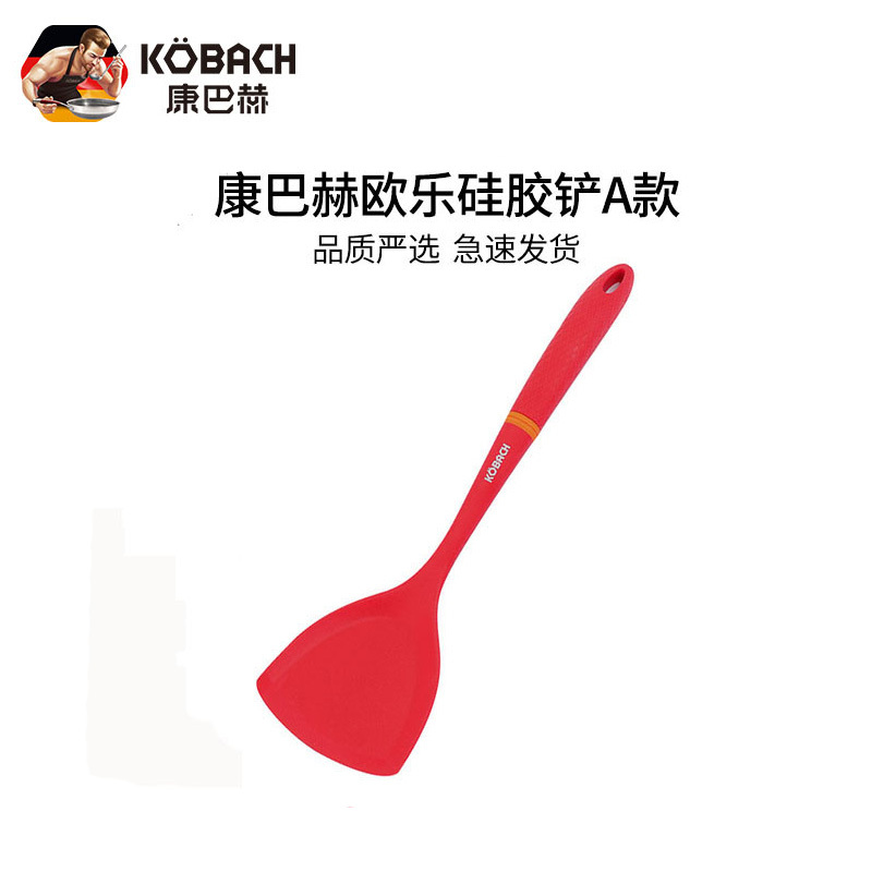 康巴赫(KBH)硅胶铲 不粘锅炒锅专用护锅铲子 煎锅平底锅炒菜铲子耐高温不伤锅