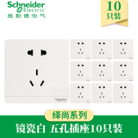 施耐德电气（Schneider Electric）二三插五孔插座墙壁电源开关 电源插座86型 绎尚镜瓷白10只装