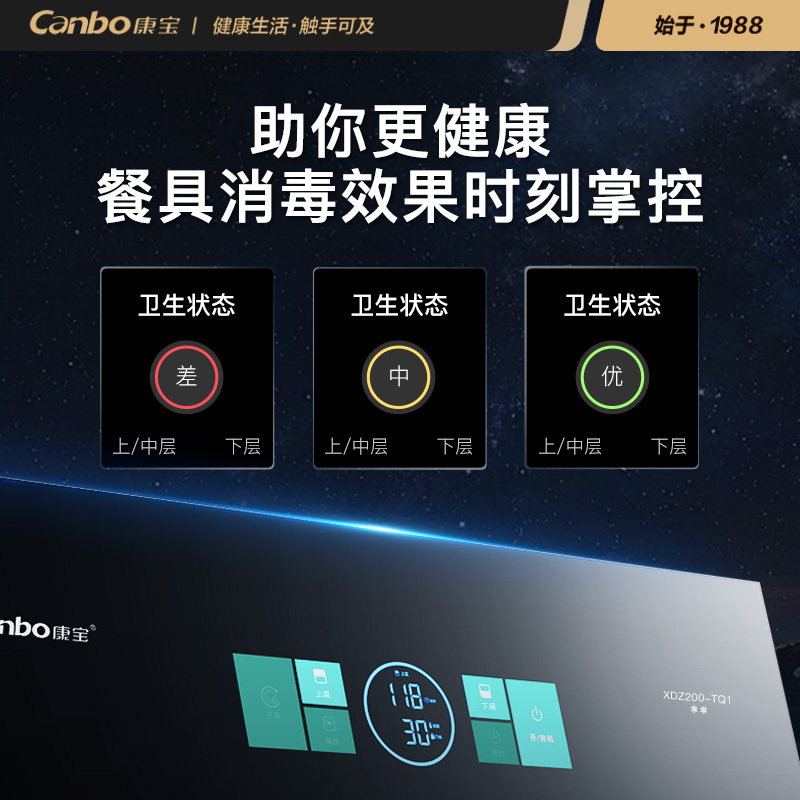 康宝304不锈钢三门五层消毒柜嵌入式家用大升数紫外线臭氧厨房餐具碗筷奶瓶二星消毒碗柜XDZ200-TQ1高清大图