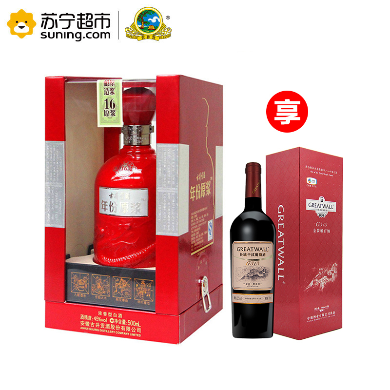 白酒购古井贡酒年份原浆古16 45度500ml单支装享长城金装g313单支礼盒 价格图片品牌报价 苏宁易购苏宁自营