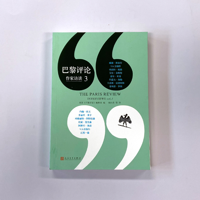 巴黎评论·作家访谈3 [正版]巴黎评论 作家访谈3 几乎涵盖了世界上所有重要的作家 外国文学评论名作家写作技巧外国纪实高清大图