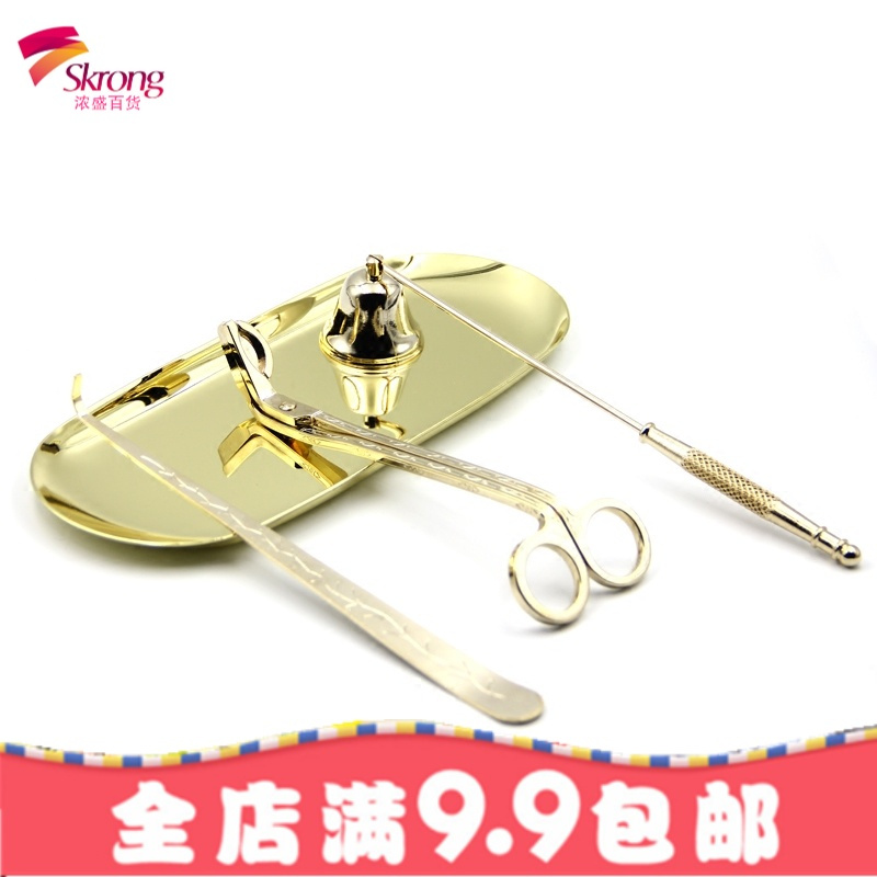 香薰蜡烛托盘工具剪刀灯芯烛芯剪灭烛器灭烛罩灭火勾三件套点火器
