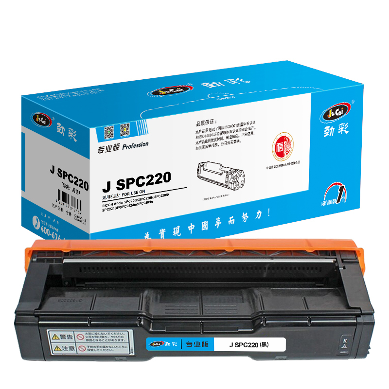 劲彩 J SPC220 硒鼓 适用 理光 AficioSPC200n/C220N/C220S/C221SF 专业版
