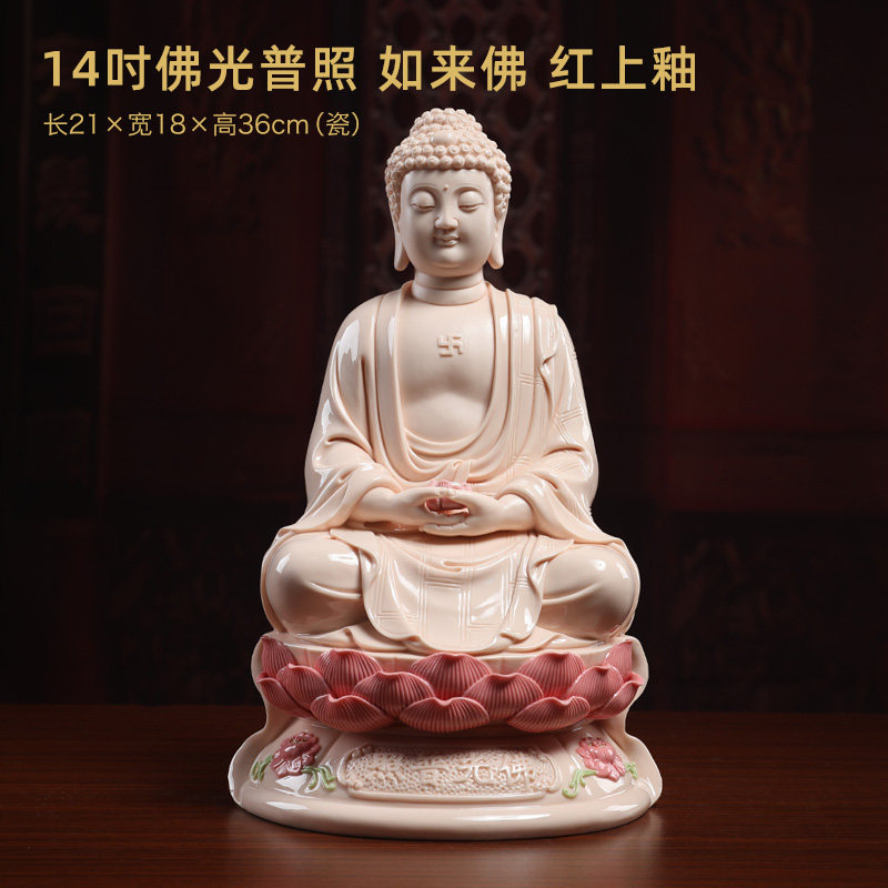 陶瓷南海观音菩萨佛像家用居家供奉佛摆件微笑观世音菩萨像 三维工匠 D01-360B14吋佛光普照如来佛红上釉高清大图