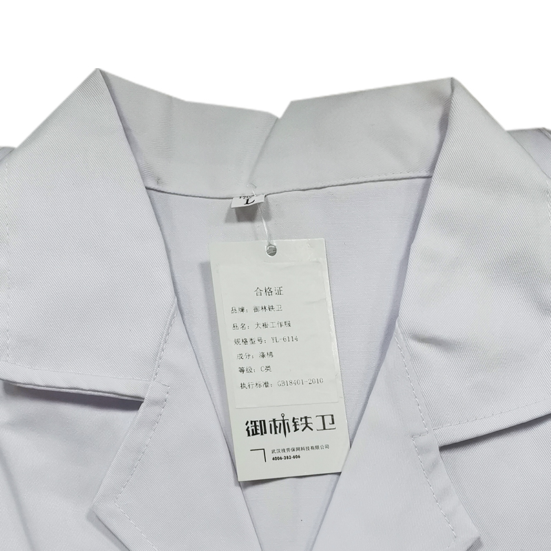 御林铁卫 耐磨防尘罩衣S-4XL码 YL-6114 件高清大图