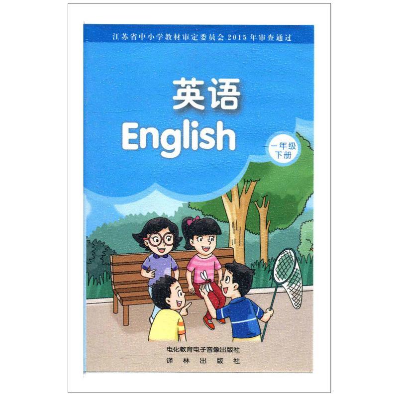 英语磁带一年级下册小学英语教科书同步19使用小学英语一年级下册朗读听力单词英语磁带小学1下英语磁带报价 参数 图片 视频 怎么样 问答 苏宁易购
