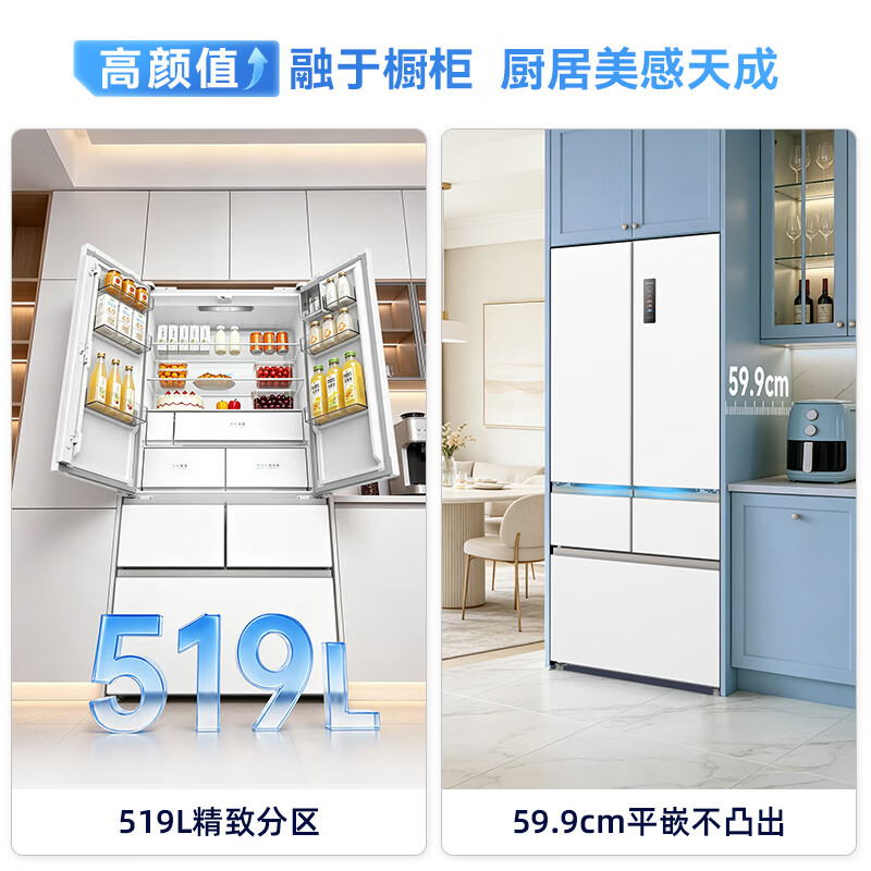 美菱独立制冰舱519升法式五门 超薄嵌入一级能效风冷无霜双循环冰箱 BCD-519WFPU9CIZXG1高清大图