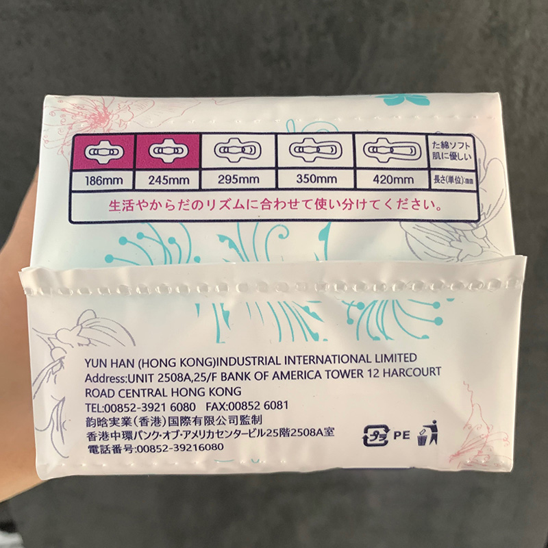 雨姬敏感肌裸感卫生巾棉柔日用245mm36+2片高清大图