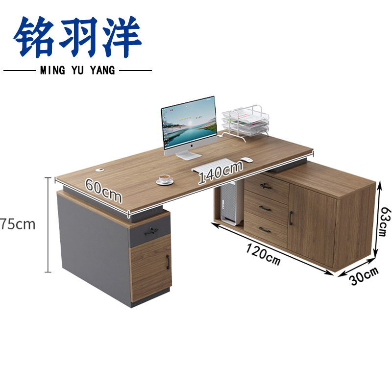 铭羽洋主管桌1#1.4米双柜张高清大图