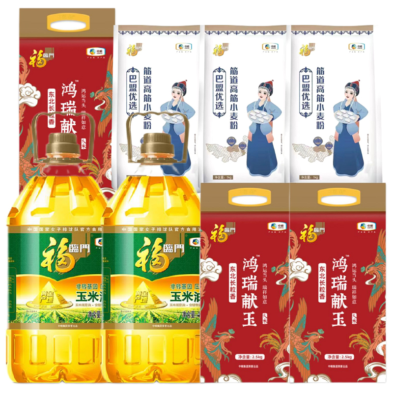 中粮福临门I套餐21斤+8L(玉米油4L*2桶+长粒香大米2.5kg*3袋+小麦粉1kg*3袋)
