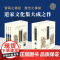 道学十三经 磁吸礼盒上中下册 黄信阳道德经清静经黄庭经文始真经黄帝阴符经参同契心印经玉皇经度人经道悟真篇冲虚真经1205