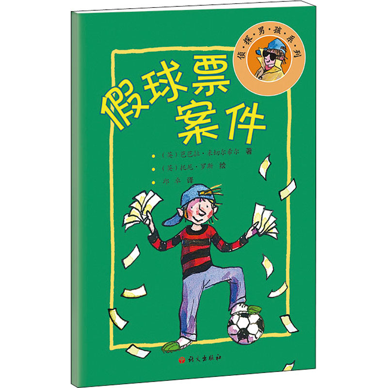醉染图书球票案件9787518712519高清大图