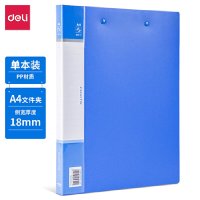 得力 5342文件夹(蓝) (只)