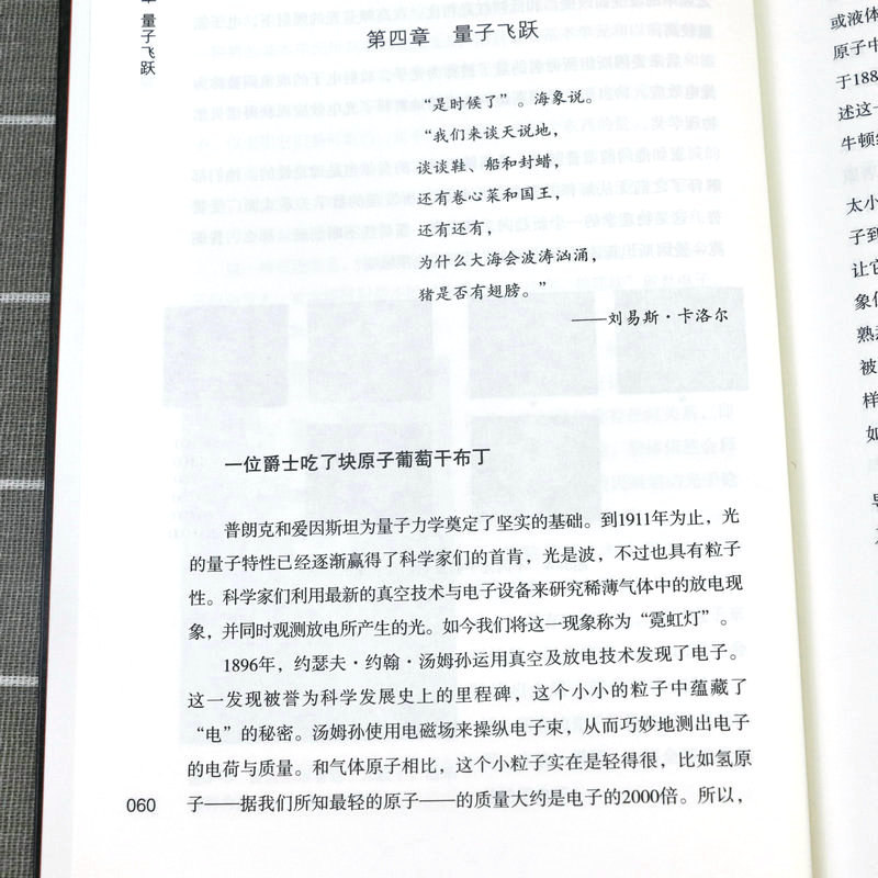 [正版]量子心世界 : 解读你的底层心智模式缠绕的意念当心理学遇见量子力学意识与潜意识心理咨询心智成长书籍心理学书籍高清大图