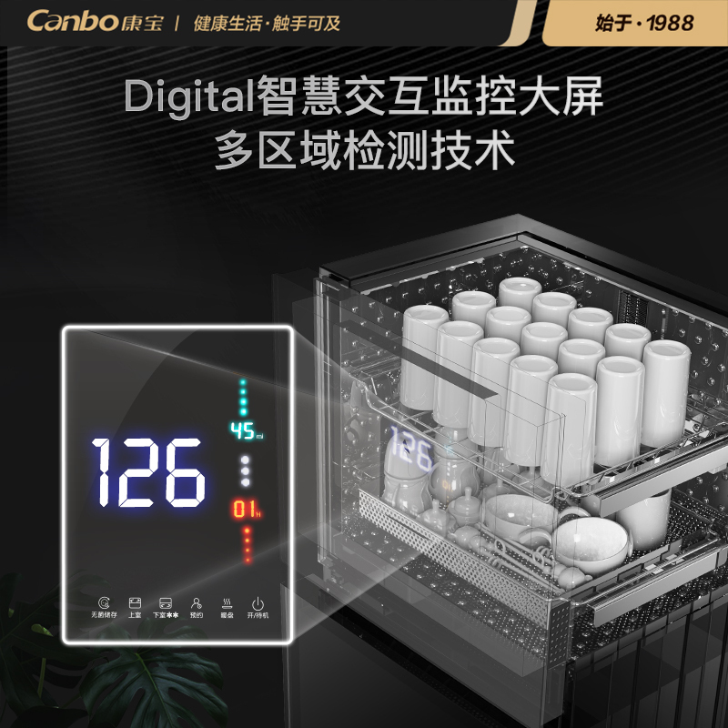 康宝(Canbo)消毒柜 家用立式大容量高温碗筷餐具消毒碗柜 大屏数显 双开门厨房茶杯奶瓶消毒柜 XDZ80-LC5B