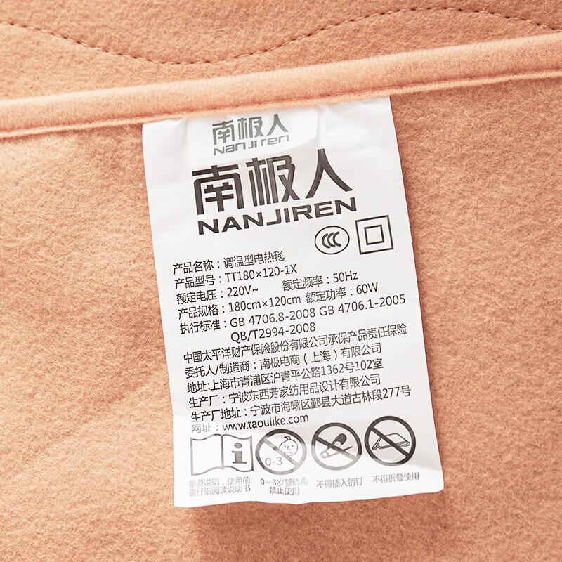 南极人无纺布 电热毯 NDRT01 180*120cm高清大图