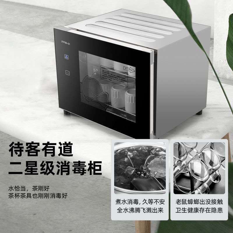欢呼好太太[茶杯专用]消毒柜 迷你小型台式功夫杯子茶具碗筷消毒 家用办公室桌面高温消毒碗柜38G1图片