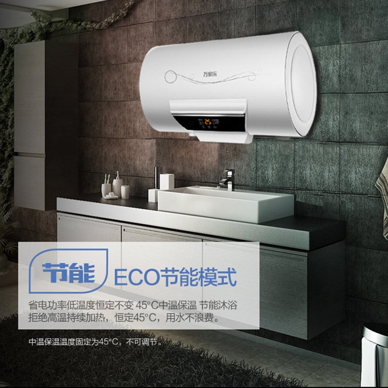 万家乐(Macro) 60升电热水器D60-H21A 双防漏电保护 无线遥控 ECO节能 2000W