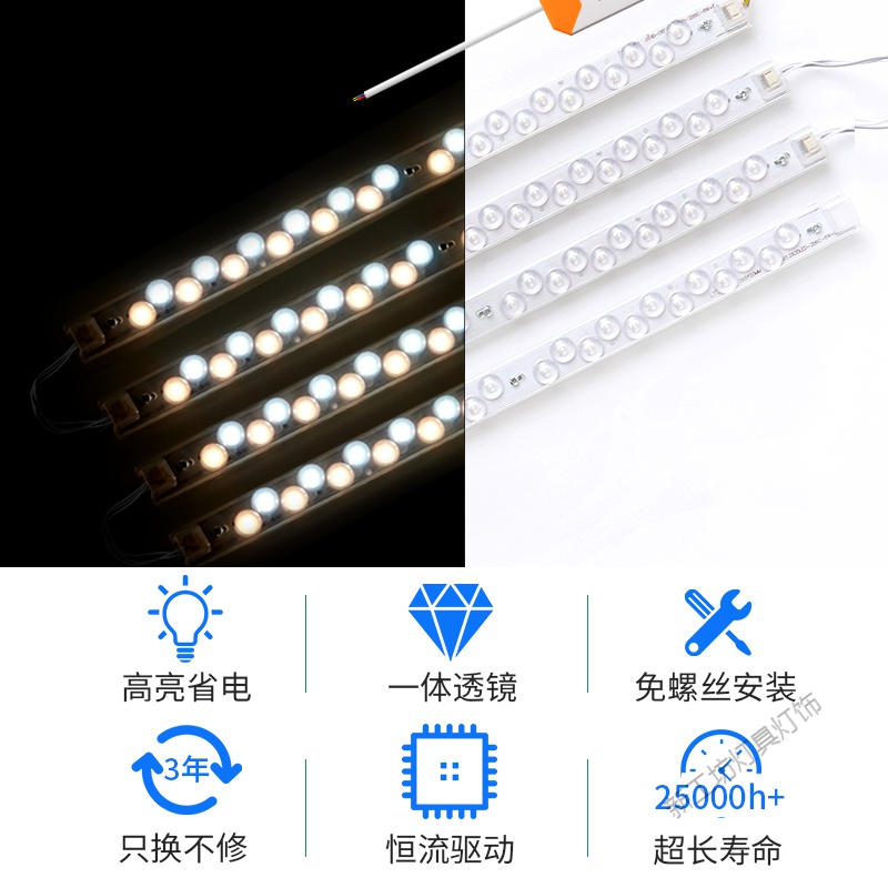 苏宁放心购 led灯条长条三色变光led吸顶灯灯芯光源贴片模组灯带led改造灯板高清大图