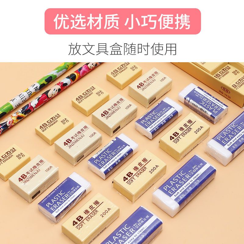 橡皮擦小学生铅笔专用4b 2b考试橡皮干净无毒儿童文具套装送铅笔 4b