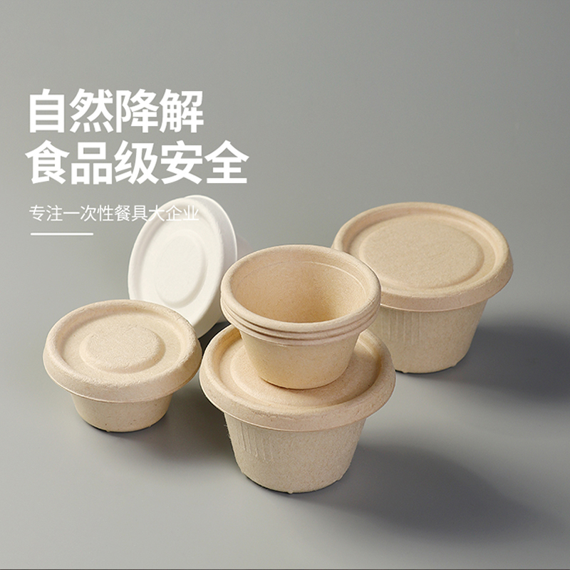 思唯美(sweet made) 一次性碗可降解试吃杯外卖打包带盖碗盒 本色2盎司杯+透明盖100套高清大图