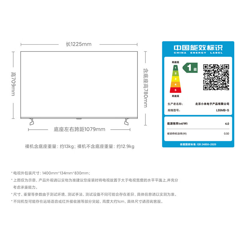 小米电视 S55 MiniLED 2025 L55MB-S高清大图