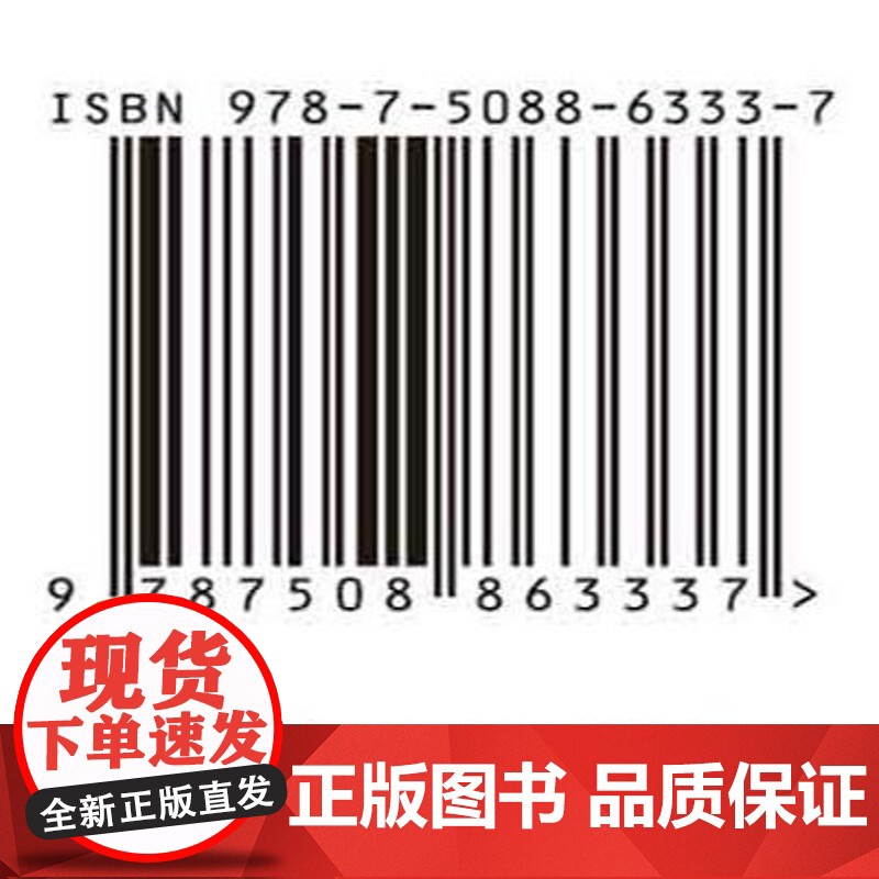 [按需印刷] 基于深度学习的水中目标分类识别技术高清大图