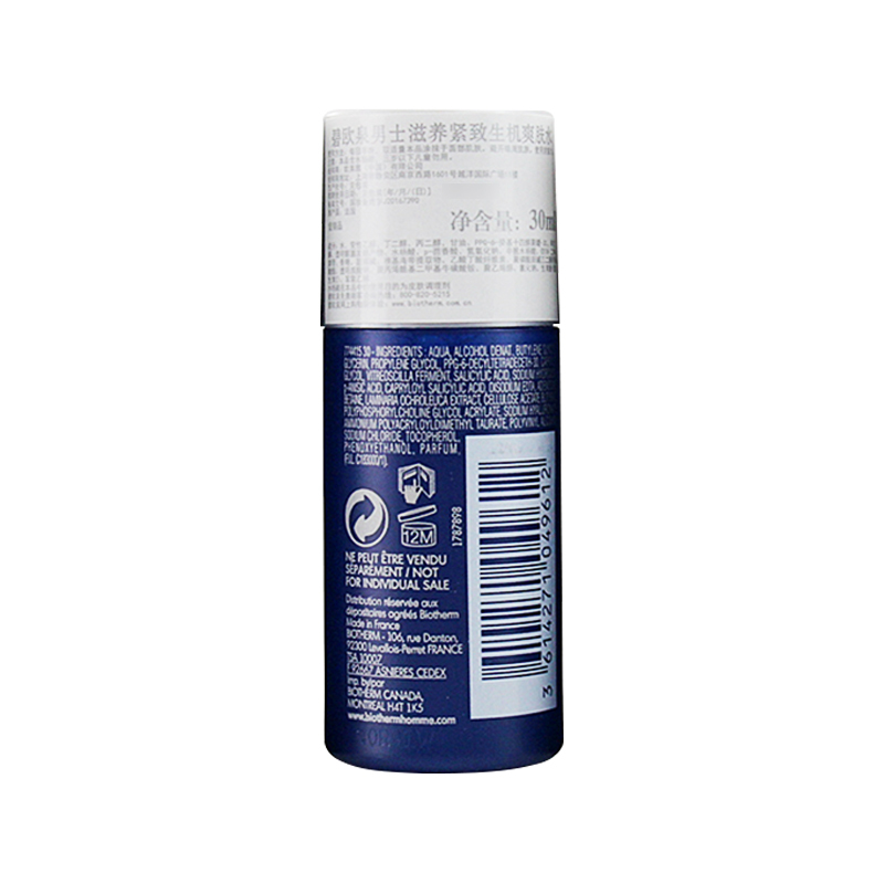 【国内专柜版中小样】碧欧泉(BIOTHERM)男士滋养紧致生机爽肤水30ml*3