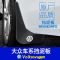 适用于原装大众朗逸速腾宝来捷达POLO迈腾帕萨特桑塔纳专用挡泥板挡泥皮瓦