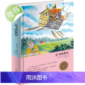 【精装】正版 会飞的教室zh 国际大奖儿童文学美绘典藏版 7-9-10-12岁书籍读物 三四五六年级推荐阅读小学生岁