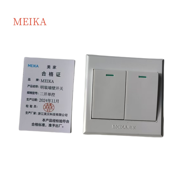 MEIKA明装墙壁开关 二开单控 /个