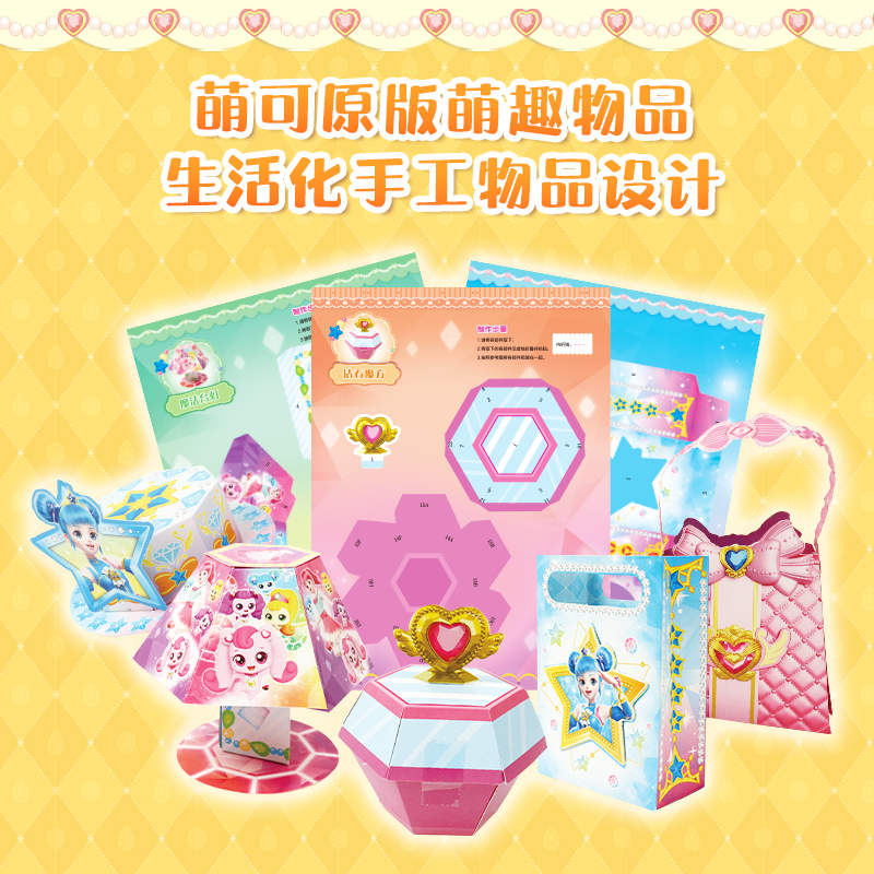 ------公主涂色大画本全套6册------ [正版]赠贴纸+点点胶奇妙萌可闪亮宝石立体手工大全书童丫丫3d立体diy高清大图