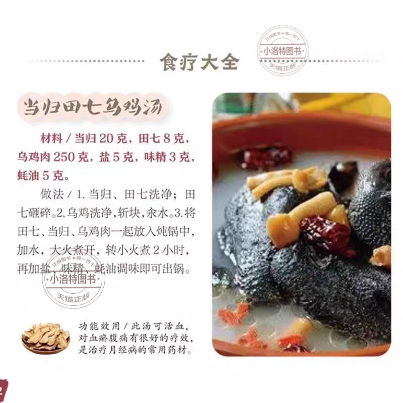[全套10册]民间实用食疗养生大全 [正版]彩图加厚版百病食疗大全彩图解中医养生大全食谱调理四季家庭营养健康保健饮食养生