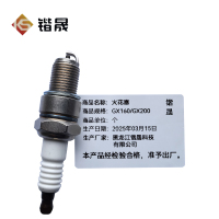 锴晟 火花塞 GX160/GX200 个