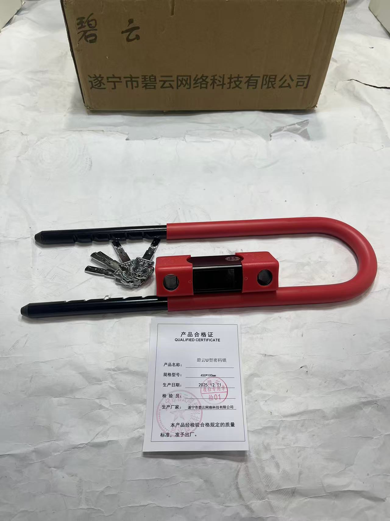 碧云U型密码锁 450*100mm 把高清大图