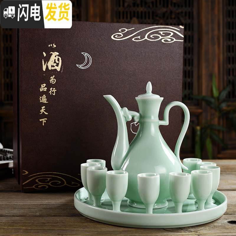 三维工匠陶瓷酒杯套装白酒分酒器酒壶高脚杯小酒盅家用礼盒装酒具白酒酒杯 青瓷天青+托盘(安全包装)