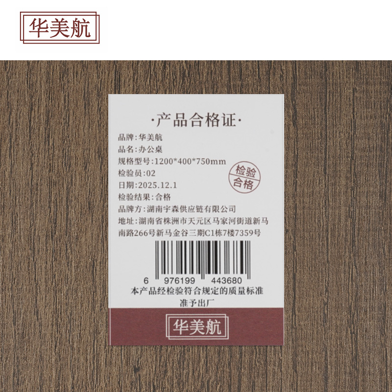 华美航 办公桌 1200*400*750mm套高清大图