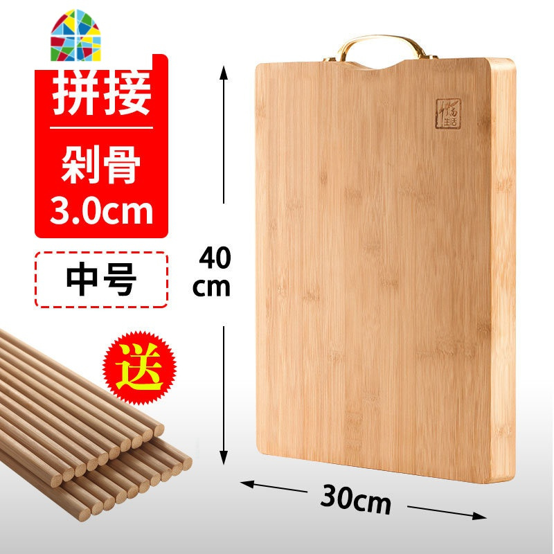 封后实心切菜板擀面板家用占板粘板非实木砧板刀板面板案板 FENGHO 平面剁骨款:40*30*3.0cm[送竹筷10双]