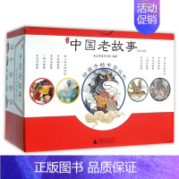 [正版]亲近母语中国老故事全套12册含民间神话民俗各族故事人物风物传说给孩子的中国记忆生字难字注音无障碍阅读传统文化盒装