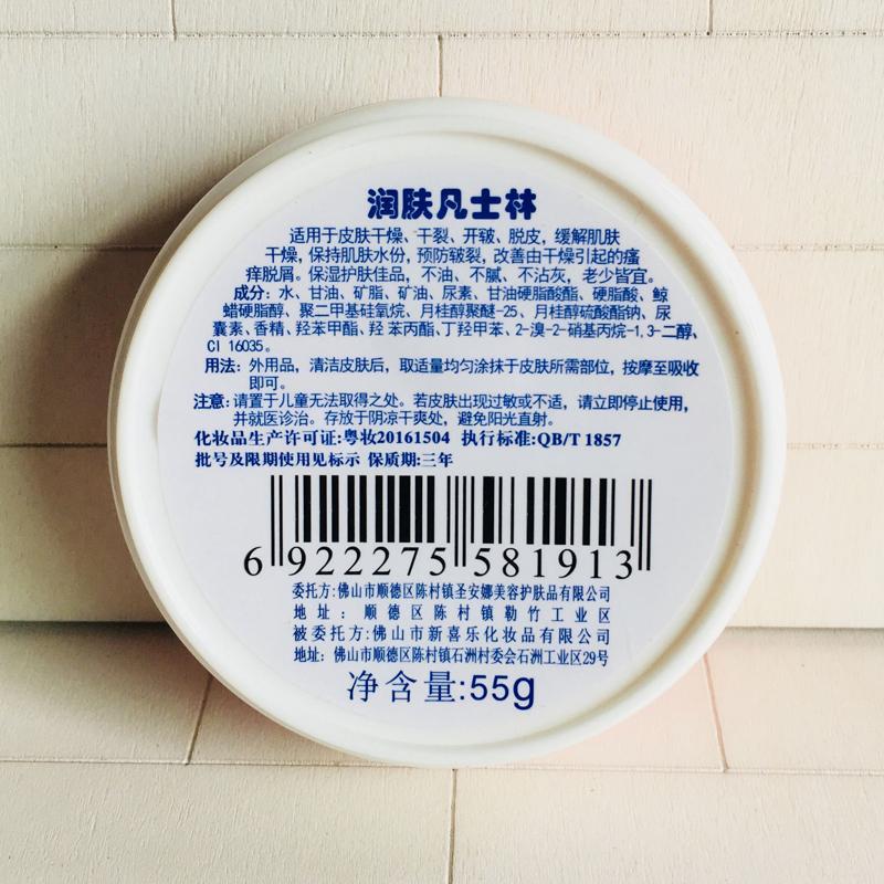 [买3送1/5送2]新喜乐85g软膏滋润保湿润肤护手霜
