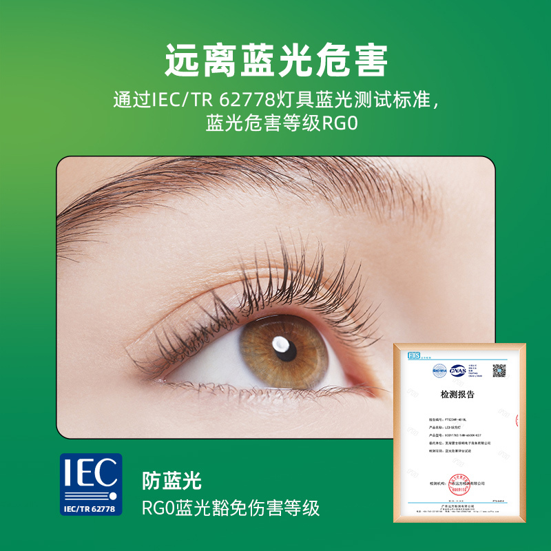 雷士照明LED电灯球泡灯泡E27大小螺口光源家用防蓝光危害高显指卧室单灯