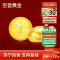 吉音黄金 金豆豆黄金金条2克实心足金小金豆2g足金AU9999真金豆子投资小金豆送女友送老婆生日礼物