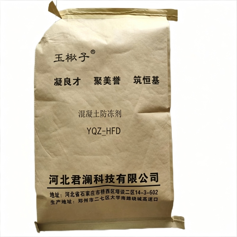玉楸子 混凝土防冻剂 YQZ_HFD 25公斤/袋高清大图