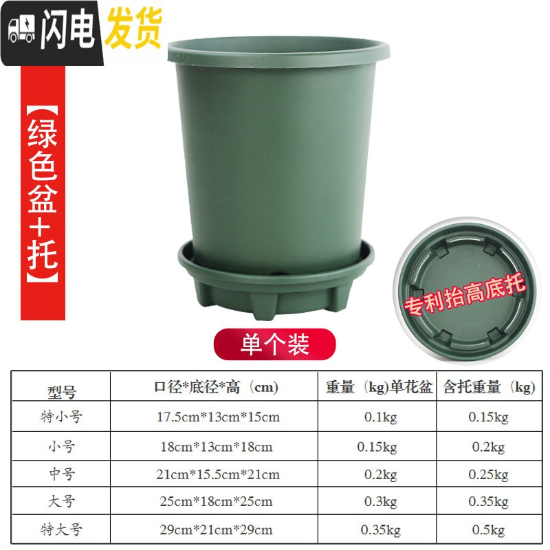 三维工匠新款改良加厚树脂加仑盆控根盆可蓄水透气透水月季花盆绿萝盆p15 【单个装】【绿色盆+托】 特小