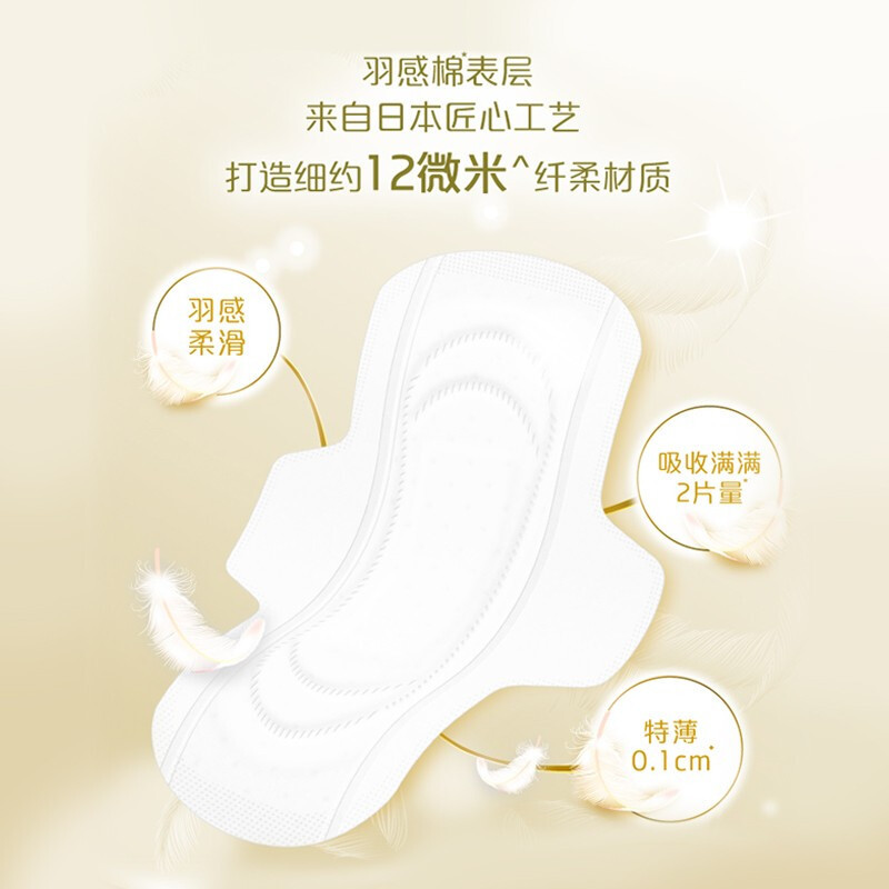 乐而雅(laurier)零触感羽感棉丝薄护翼型卫生巾便携包_推荐_日用25cm7片*4