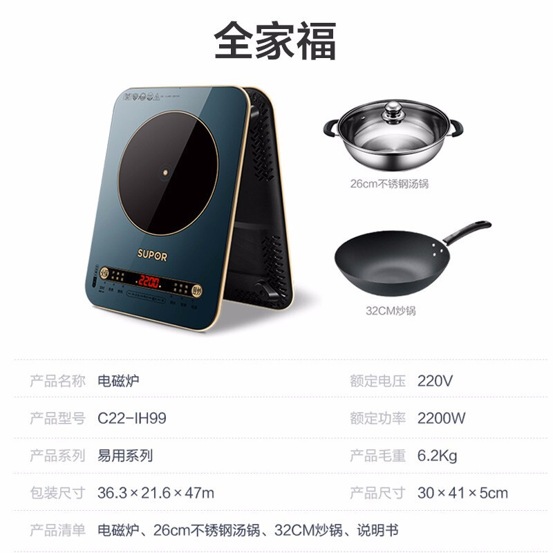 苏泊尔(SUPOR) 电磁炉 C22-IH99 一键匀猛火 193mm线圈盘 炫彩面板 四角C型圆弧防磕 大面板电磁炉