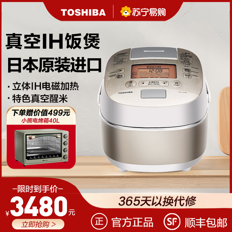 东芝(TOSHIBA)真空鲜电饭煲 整机原装进口电饭锅5L家用智能饭煲RC-CS18M(N)