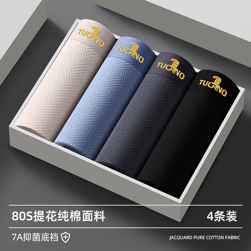 啄木鸟男士内裤男款纯棉高档抗菌四角裤男生短裤2025新款透气男式四角裤 4条装风铃灰+天蓝+铂灰+黑色 XL适合100-120斤