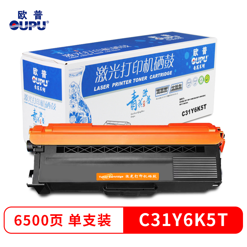 欧普(OUPU)青花系列T-C31C6K5T彩色粉盒 适用光电通MP3100CDN MP3105CDN彩色激光打印机墨盒