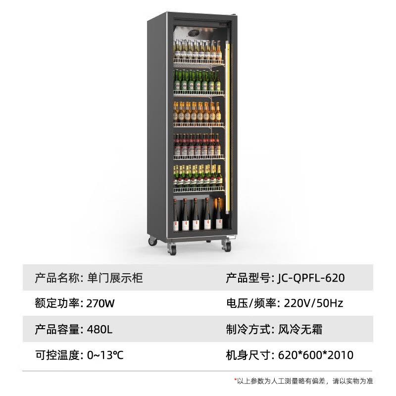 乐创展示柜饮料冷藏柜全屏冰柜JC-QPFL-620图片